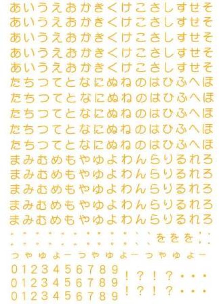 画像1: ひらがな (1)