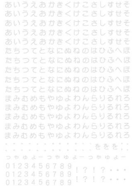 画像1: ひらがな (1)