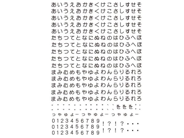 画像1: ひらがな (1)
