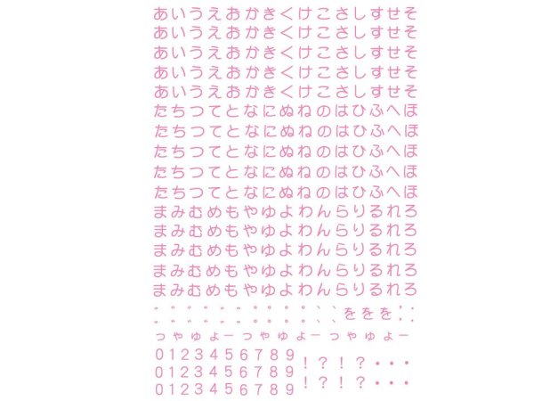画像1: ひらがな (1)